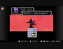 マザー2完全攻略しようと試みた part2