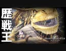 【MHW】吐瀉物が宝の異質なクエスト【モンスターハンターワールド】チャアク修行part:over10