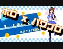【ホロライブ】実況！パワフルホロ野球！【パワプロ2020 ペナント】Part35