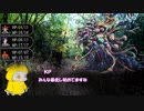 【CoC】侵食する狂異 part8【実卓リプレイ】