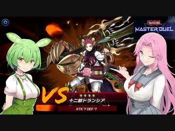 【遊戯王マスターデュエル】#8 イベントでもやっぱりブルーアイズなずんだもん【VOICEVOX実況】