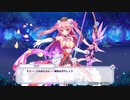 【宝石姫】イベントストーリー『宝石譚 ローデリア星誕祭』
