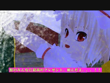 【東方MMD】あんたって人は...！