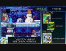 part2 ロックマンエグゼ トランスミッションを1時間くらいでクリアする【RTA】