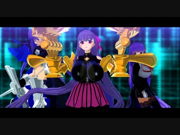 【Fate/MMD】WAVE【自作モデル】