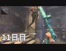 ハンドガンで1日30Kill【Cod:Vanguard】#11日目