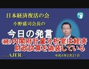「(続)内閣府計量分析室は経済財政試算を偽装している」(前半)小野盛司　AJER2022.2.21(1)