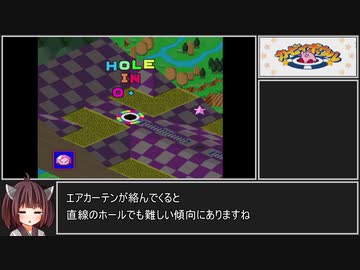 【制限プレイ】がんばらないカービィボウルPart3