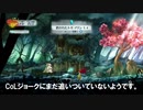 【実況】現実逃避系社畜OLのChild of Light part6