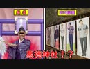 【完全にアウト】BTSの名を勝手に語って悪徳商法⁉BTS神社解説【ゆっくり解説】