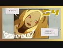 こっそりおっさんを観覧車まで運ぶお仕事【GRAVITY DAZE2】#54