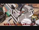 【ゆっくり解説】教えて！コースティック先生！ーショットガン編ー【APEXLEGENDS】
