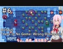 ROSAの There Is No Game: Wrong Dimension#6【CeVIOAI実況】