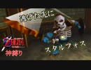 【縛り実況】ゼルダの伝説 時のオカリナ 神縛り実況プレイ part11