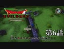 【Part 6】世界壊れたから建て直す