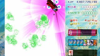 万引き魔理沙と行く虹龍洞