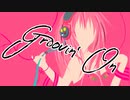 【巡音ルカ】Groovin’ On【オリジナル曲】