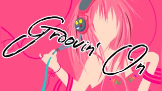 【巡音ルカ】Groovin’ On【オリジナル曲】