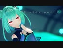 【ホロライブMMD】潤羽るしあで「グリーンライツ・セレナーデ」