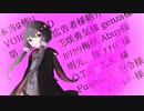 【本当は怖いVOICEROID】 第一部 支援者様紹介/元ネタ紹介