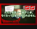 一歩間違えると爆発で命が危ぶまれる研修【GRAVITY DAZE2】#55