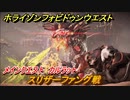 ホライゾン Forbidden West　メインクエスト攻略　カルラット　スリザーファング戦　＃６３【ホライゾンゼロドーン2】