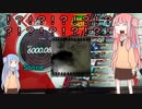 【GITADORA】ギタドラで遊ぶ琴葉姉妹第3回