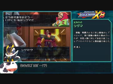 【ゆっくり】ロックマンX8 Sランク獲得プレイ part7