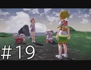 臆病なガーディ【Pokémon LEGENDS アルセウス 実況#19】