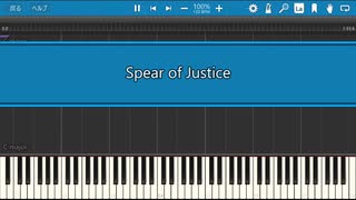 Spear of Justiceをできるだけ再現＆FC風