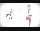 キリトリセン　を　歌ってみた【Aruyama Aru,】
