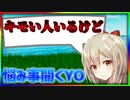 妹が色々と雑談をして語尾に「YO」をしたらどういう反応をするのか？「 Fortnite 」「 フォートナイト 」