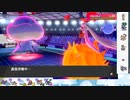 【ポケモン剣盾】S27ひびのポケモン　五世代統一パpart21【ブルンゲル】
