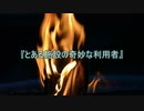 【作業用朗読】とある施設の奇妙な利用者【洒落怖】