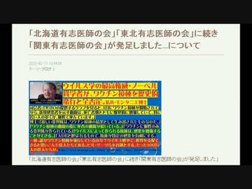 有志医師の会、医療従事者の会への個人情報は送達先が明白な所へ