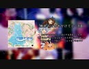 棒読みに命をかけて☆ B面
