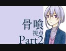 【刀剣CoC】しょきざしが作りたい結末_A-2【実卓リプレイ】