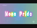《The Pre-Debut Project》【UVS48】 「Moon Pride」 - Moon Pride