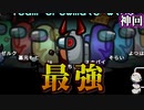 【神回】アドミン、ストーカー、騙り、あらゆる方法で3人外を追放する最強クルーメイト【Among us/MOD】