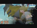 【実況】話題のアルセウスファッション【ポケモンレジェンズアルセウス】35終