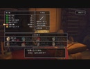 【実況】ドラゴンクエストXI 過ぎ去りし時を求めて S #332【DQ11S】