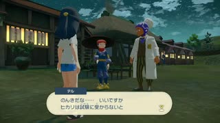 Pokémon LEGENDS アルセウス調査記録1