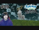 #09 ポケモントレーナー アキヒト【Pokémon LEGENDS アルセウス】