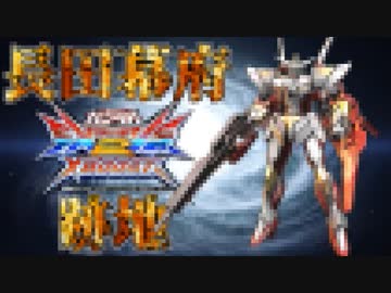 NGTザクの成り済ましXB.mp40