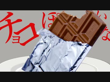 チョコの音だけで『神っぽいな』演奏してみた