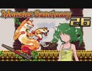 【ゆっくり実況】この魔物たちの楽園で part26【Monster Sanctuary】