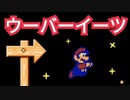 働け！UberEATSでバイト出来るコースが面白いw