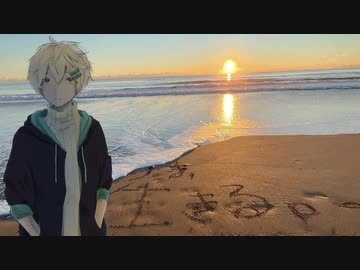 ヨワヨワ / どらし feat.旭音エマ