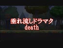 【ドラゴンMFD】 カジュアルユーザーの「オーガの砦」
