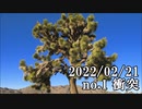 ショートサーキット出張版読み上げ動画7522